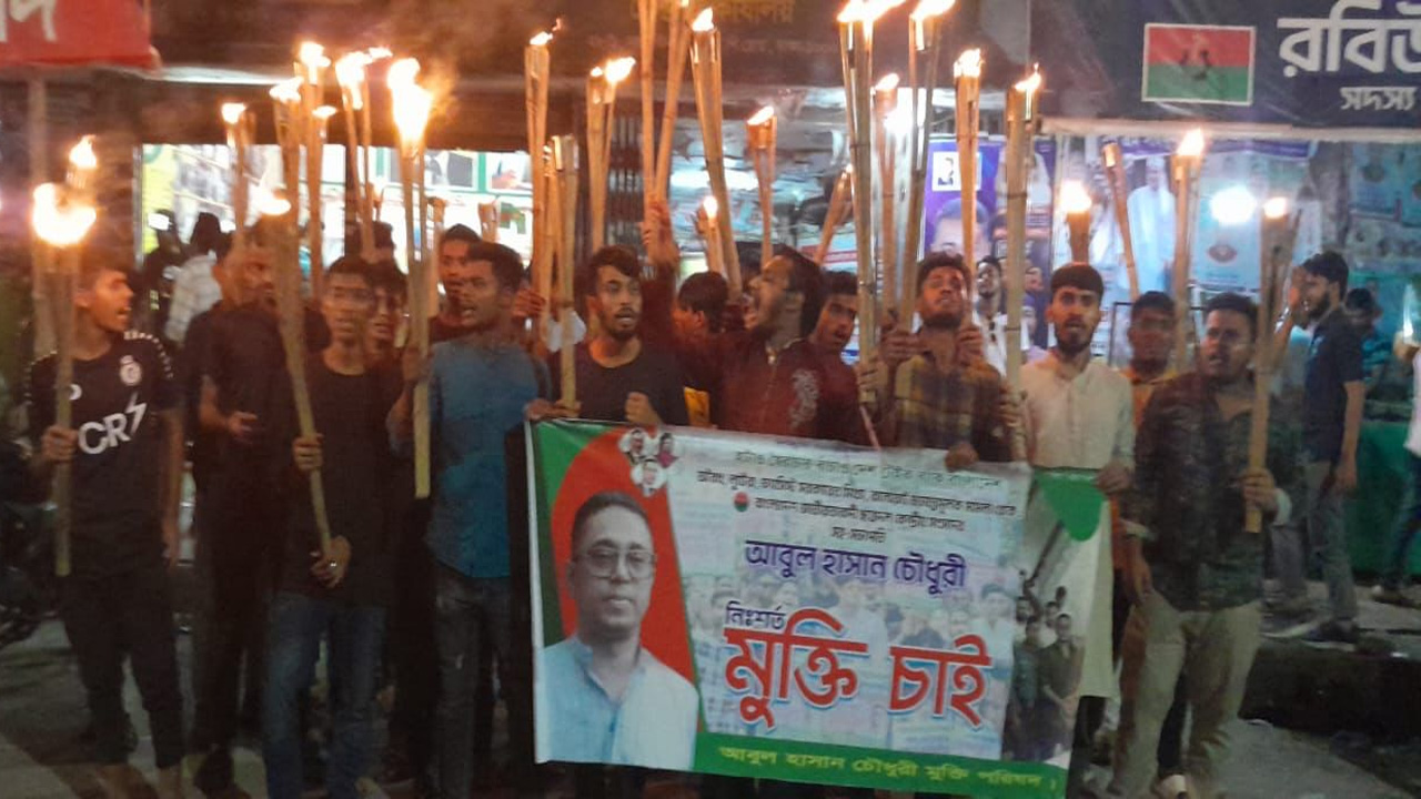 ছাত্রদলের কেন্দ্রীয় সহ-সভাপতি আবুল হাসান চৌধুরীর মুক্তির দাবিতে রাজধানীতে মশাল মিছিল। ছবি : কালবেলা