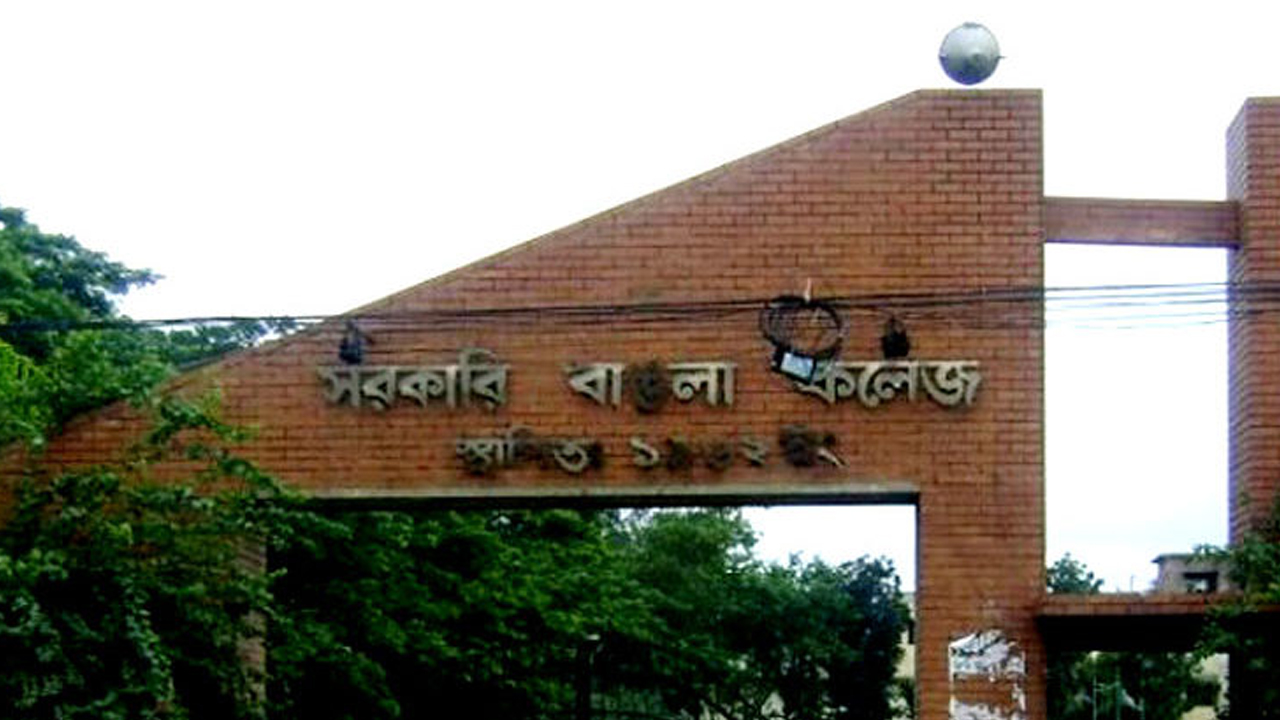মিরপুর সরকারি বাঙলা কলেজ। ছবি : সংগৃহীত