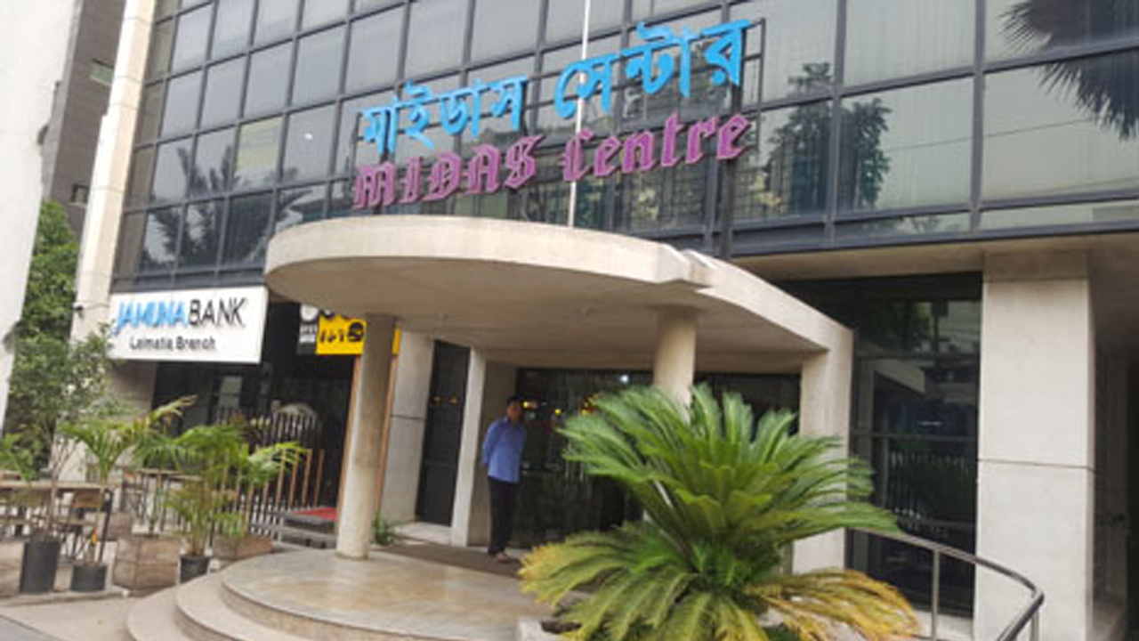 মাইডাস সেন্টার। পুরোনো ছবি