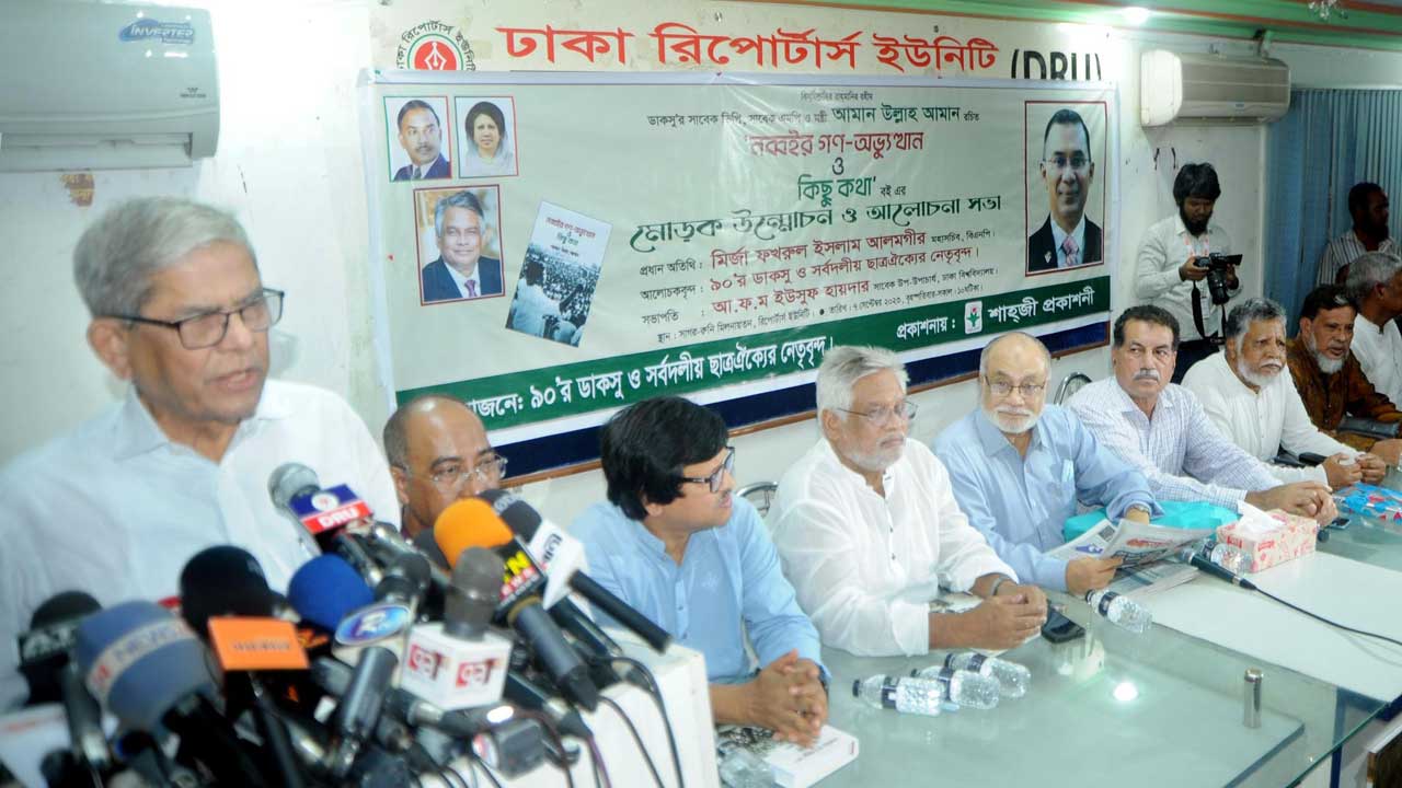 আলোচনা সভায় বক্তব্য দেন বিএনপি মহাসচিব মির্জা ফখরুল ইসলাম আলমগীর। ছবি : কালবেলা