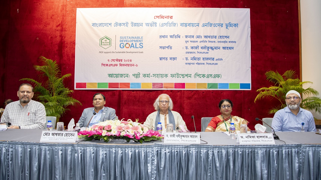 ‘বাংলাদেশে টেকসই উন্নয়ন অভীষ্ট (এসডিজি) বাস্তবায়নে এনজিওদের ভূমিকা’ শীর্ষক সেমিনারে অতিথিরা। ছবি : সংগৃহীত