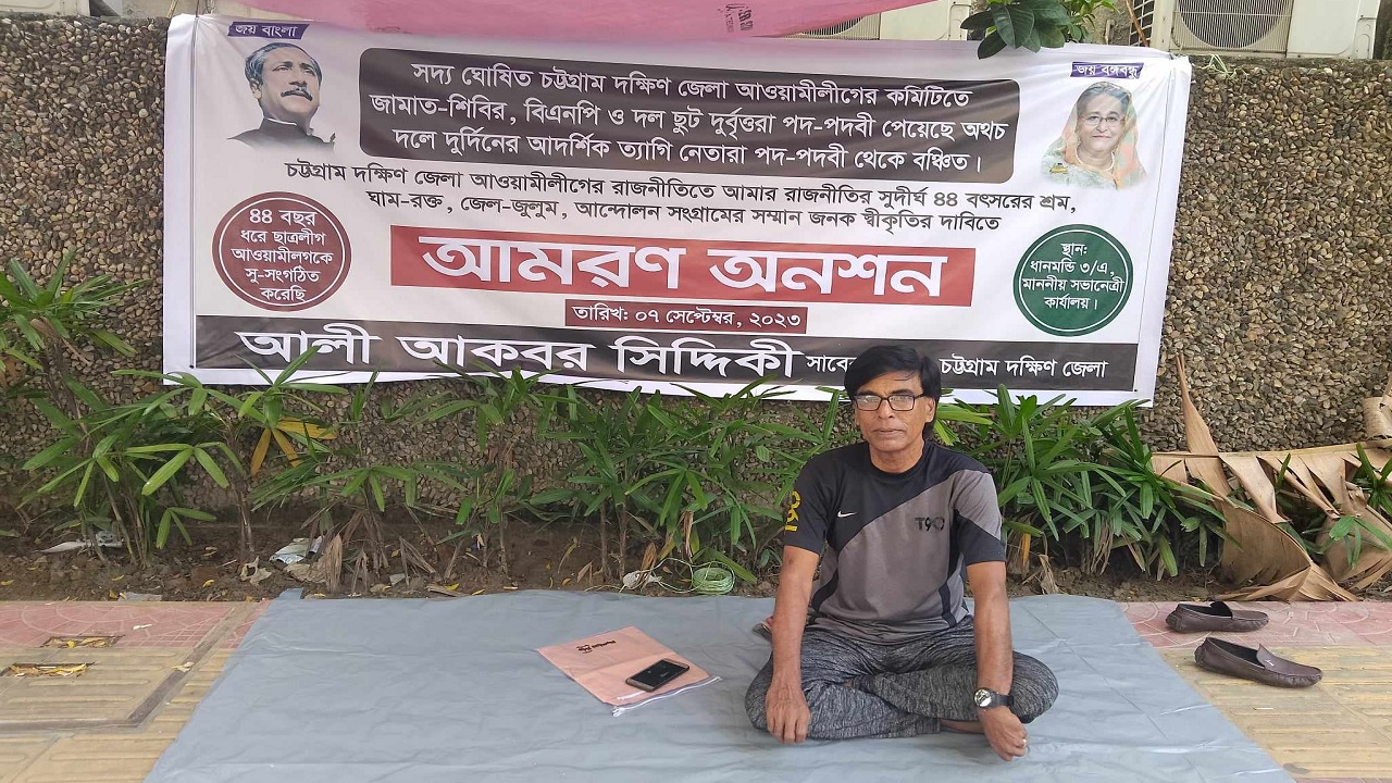 আমরণ অনশনে আলী আকবর সিদ্দিকী। ছবি : কালবেলা