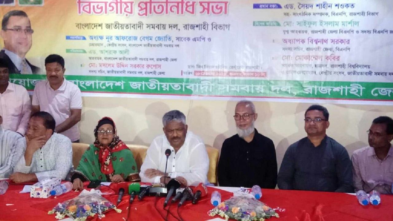 রাজশাহীতে জাতীয়তাবাদী সমবায় দলের সভা। ছবি : কালবেলা