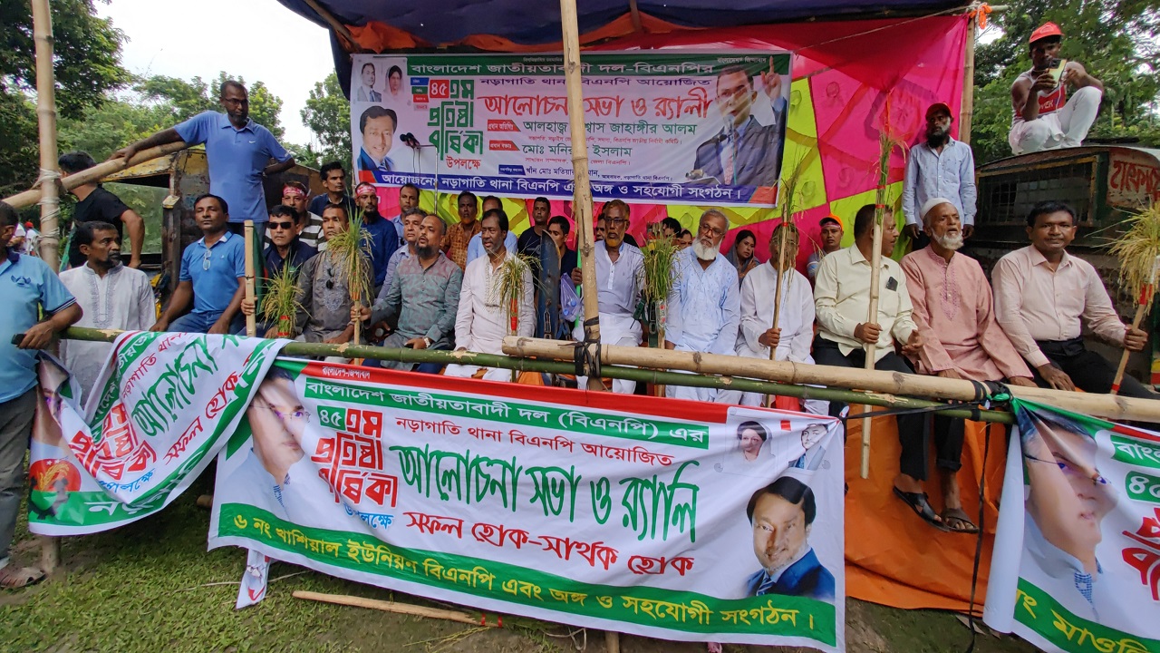 নড়াইলে বিএনপির প্রতিষ্ঠাবার্ষিকী উদযাপিত। ছবি : কালবেলা