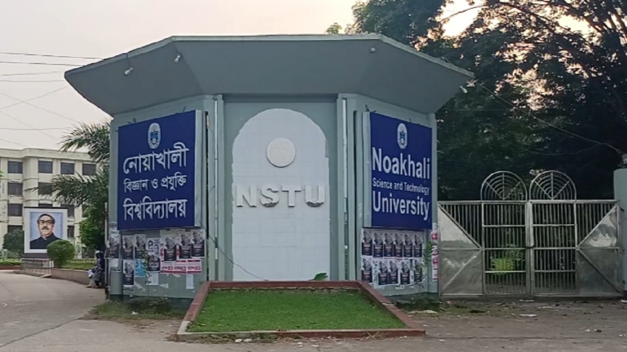 নোয়াখালী বিজ্ঞান ও প্রযুক্তি বিশ্ববিদ্যালয়ের প্রধান গেট। ছবি : কালবেলা