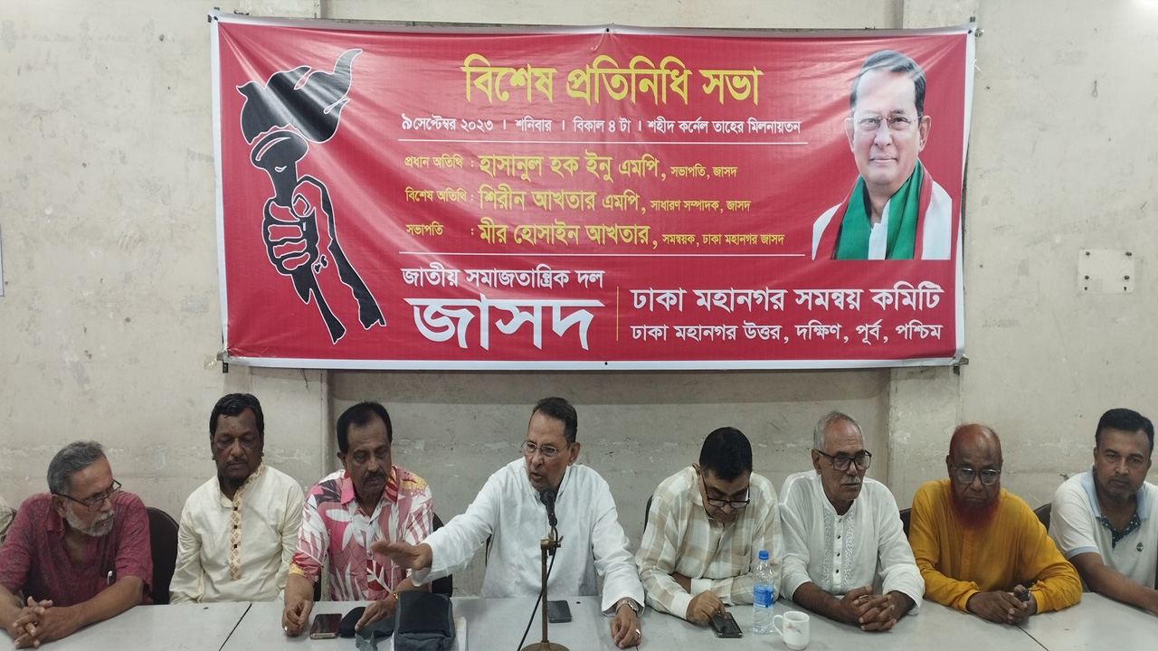 জাসদ ঢাকা মহানগরের প্রতিনিধি সভায় বক্তব্য রাখছেন হাসানুল হক ইনু। ছবি : কালবেলা