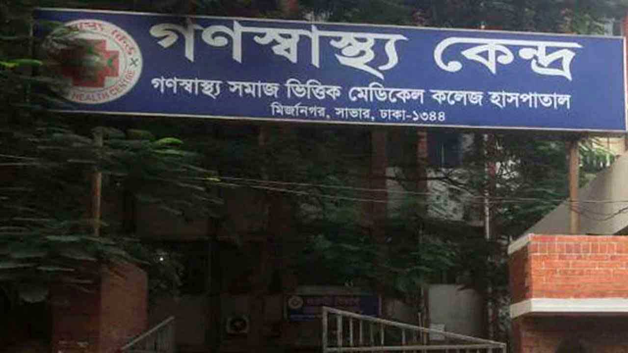 ছবি : সংগৃহীত