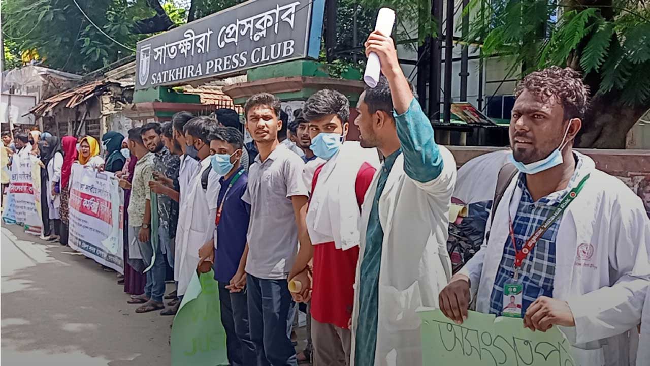 সাতক্ষীরায় ম্যাটস শিক্ষার্থীদের ধর্মঘট। ছবি : কালবেলা