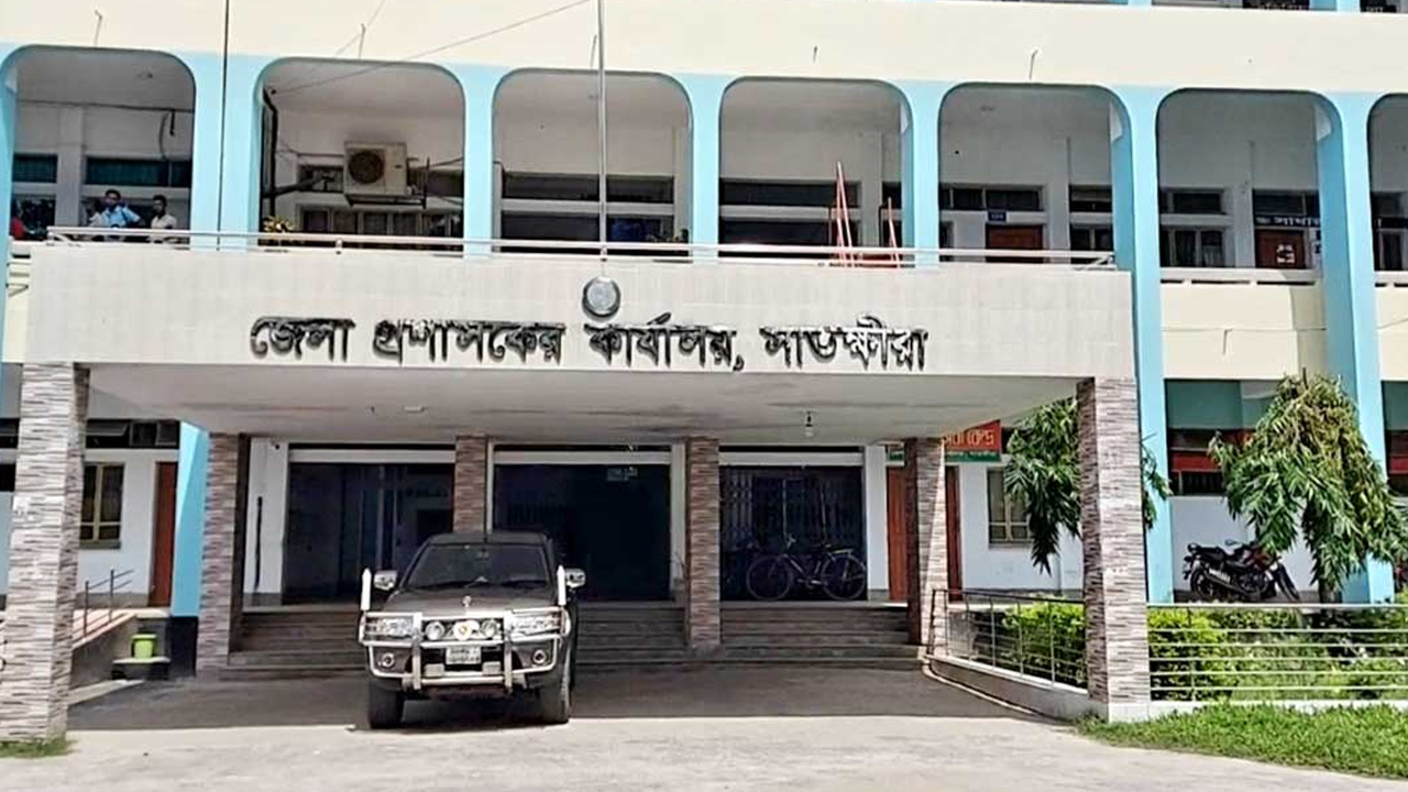 সাতক্ষীরা জেলা প্রশাসকের কার্যালয়। ছবি : সংগৃহীত