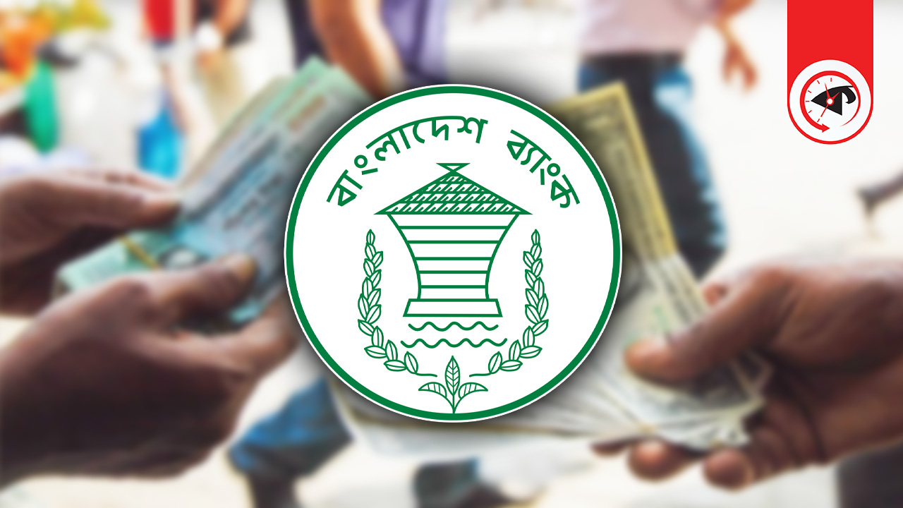 রেমিট্যান্সের প্রতীকী লোগো। গ্রাফিক্স : কালবেলা