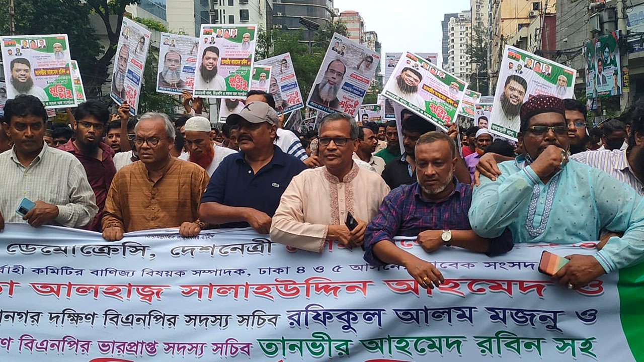 রাজধানীতে বিএনপি ও অঙ্গসংগঠনের বিক্ষোভ মিছিল। ছবি : কালবেলা