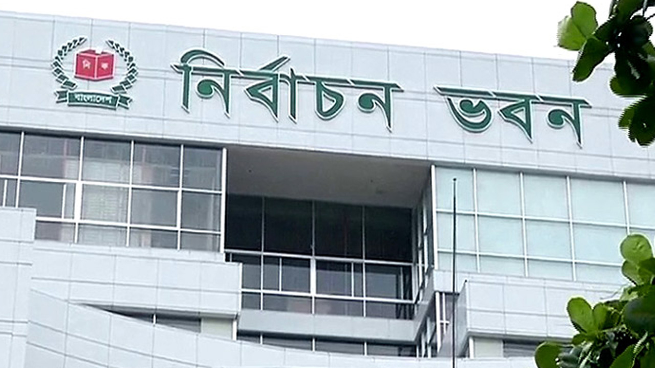 নির্বাচন কমিশন ভবন।