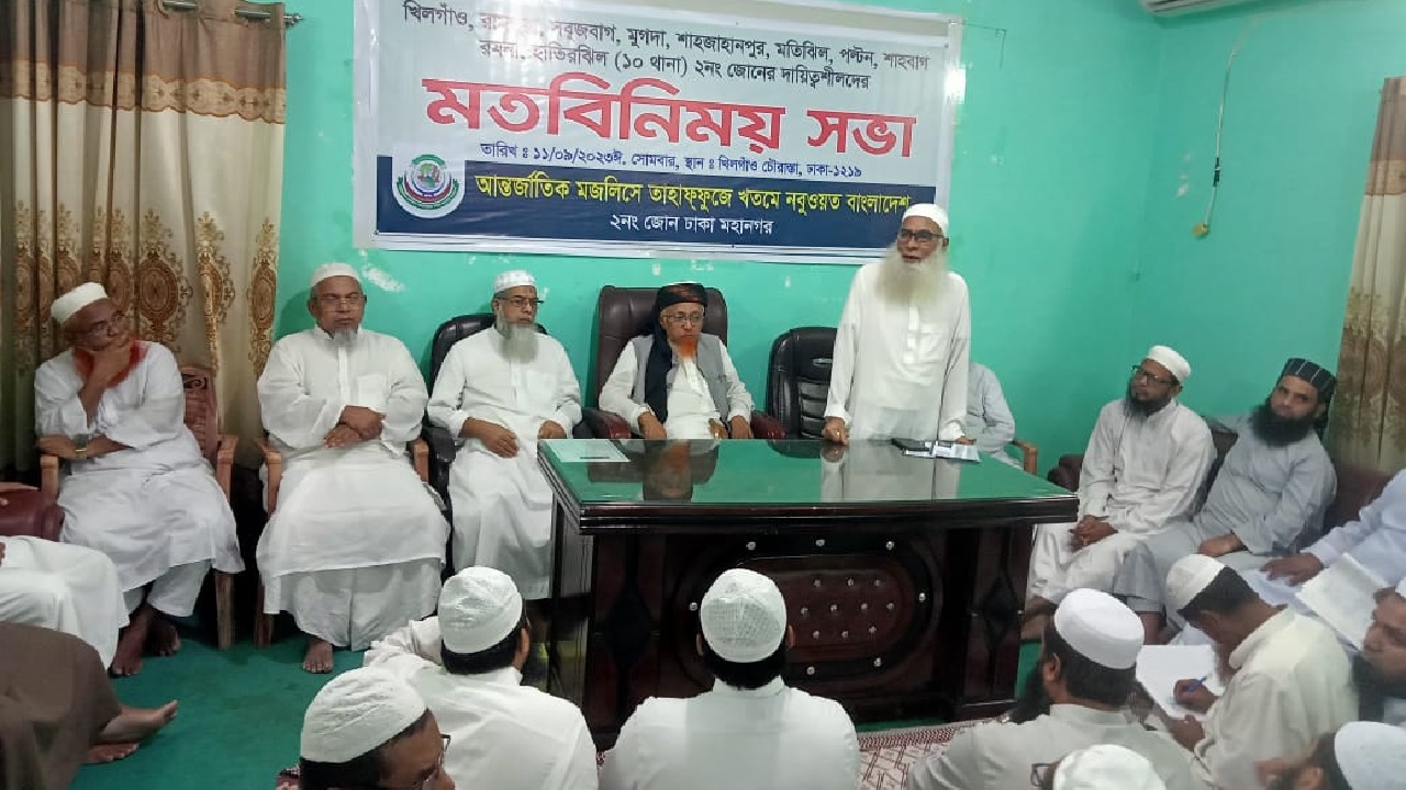 ঢাকা-২ জোনের উদ্যোগে সংগঠনের কেন্দ্রীয় কার্যালয়ে আলোচনা সভাটি অনুষ্ঠিত হয়। ছবি : কালবেলা