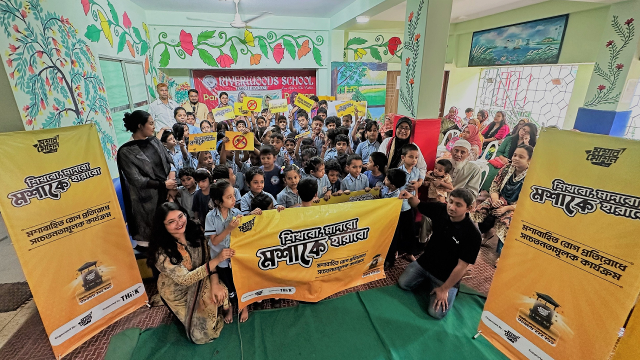 ‘শিখব, মানব, মশাকে হারাব’ শীর্ষক সচেতনতামূলক কার্যক্রম। ছবি : সৌজন্য