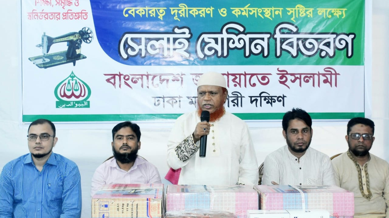 বেকারত্ব দূরীকরণ ও কর্মসংস্থান সৃষ্টির লক্ষ্যে সেলাই মেশিন ও ব্যবসায়ীক উপকরণ বিতরণ অনুষ্ঠানে বক্তব্য রাখছেন জামায়াতে ইসলামী ঢাকা মহানগরী দক্ষিণের আমীর নূরুল ইসলাম বুলবুল। ছবি : কালবেলা