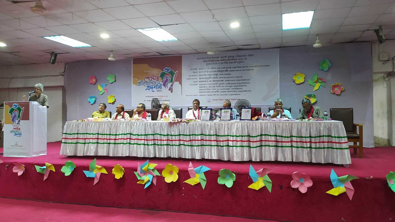 জবিতে ‘বাঙালি, মুক্তিযুদ্ধ ও বিজয়গাঁথা’ শীর্ষক আন্তঃবিশ্ববিদ্যালয় পোস্টার প্রতিযোগিতার পুরস্কার বিতরণ ও প্রদর্শনীতে অতিথিরা। ছবি : কালবেলা