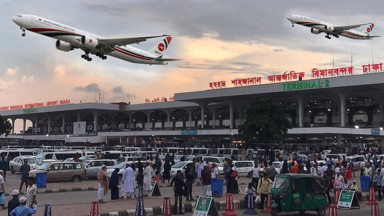 শাহজালাল বিমানবন্দর। পুরোনো ছবি