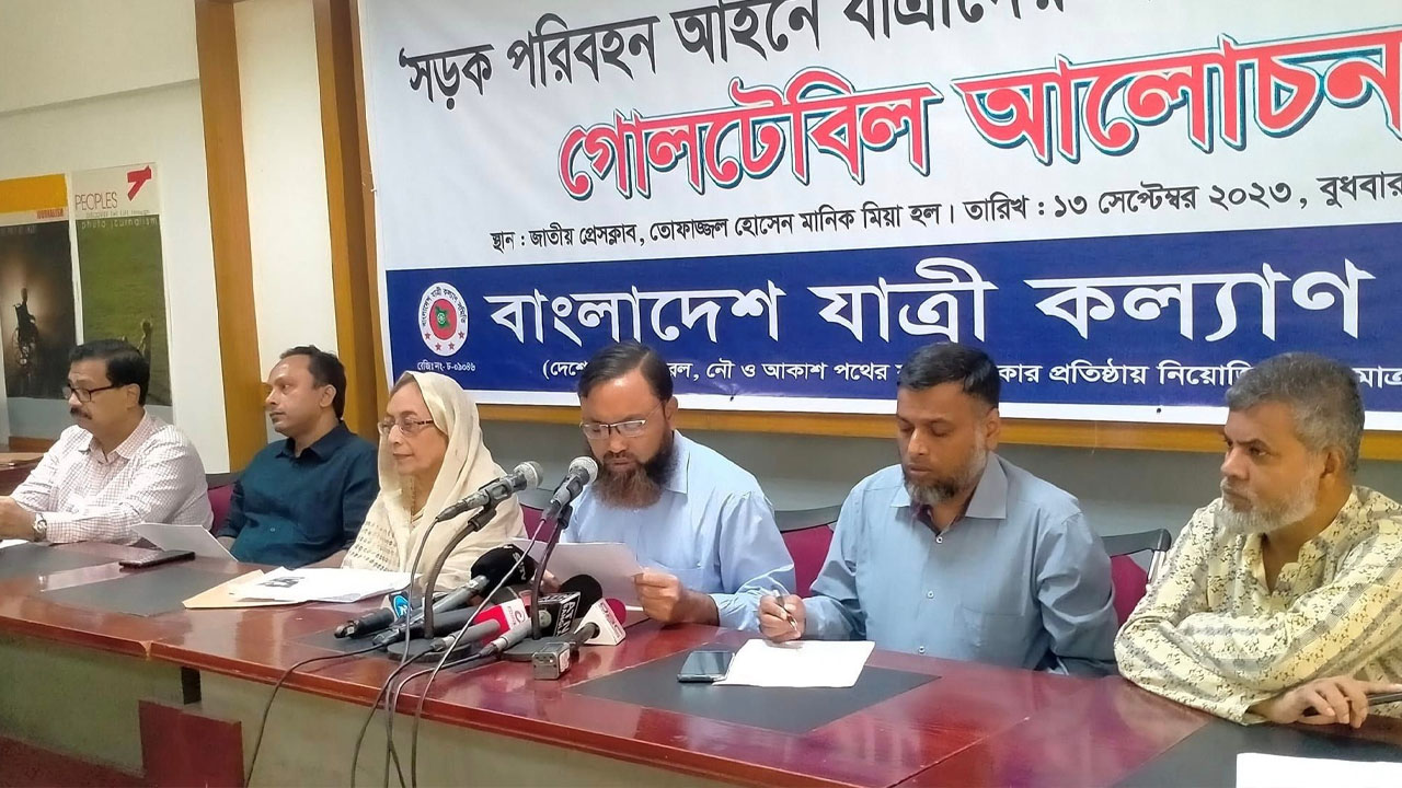 বুধবার জাতীয় প্রেসক্লাবে যাত্রী অধিকার দিবসের আলোচনা সভা। ছবি : কালবেলা