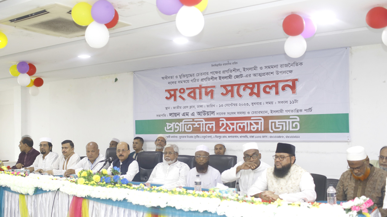 জাতীয় প্রেস ক্লাবে ১৫ দলের সমন্বয়ে প্রগতিশীল ইসলামী জোটের আত্মপ্রকাশ অনুষ্ঠানে নেতৃবৃন্দ। ছবি : কালবেলা