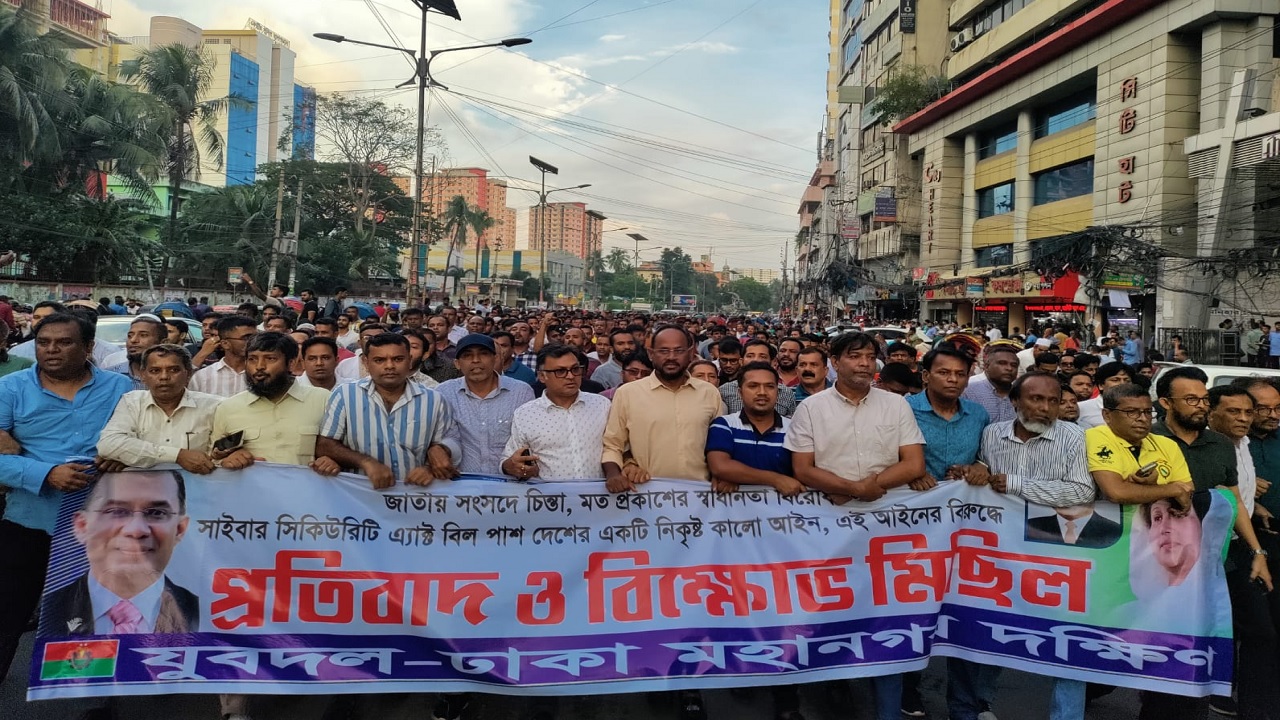সাইবার নিরাপত্তা আইন পাসের প্রতিবাদে বিক্ষোভ করেছে যুবদল। ছবি : কালবেলা