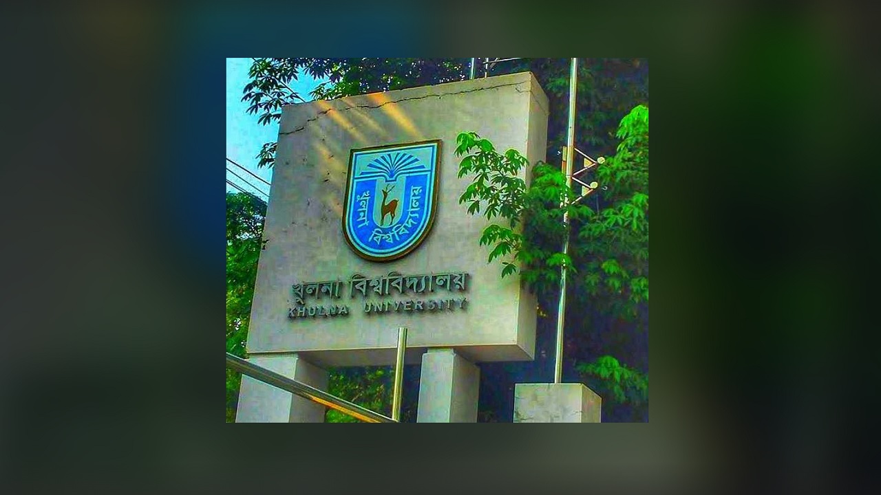 খুলনা বিশ্ববিদ্যালয় ফটক। ছবি : সংগৃহীত
