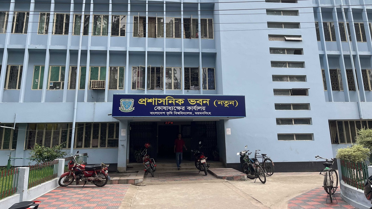বাংলাদেশ কৃষি বিশ্ববিদ্যালয়ের প্রশাসনিক ভবন। ছবি : কালবেলা