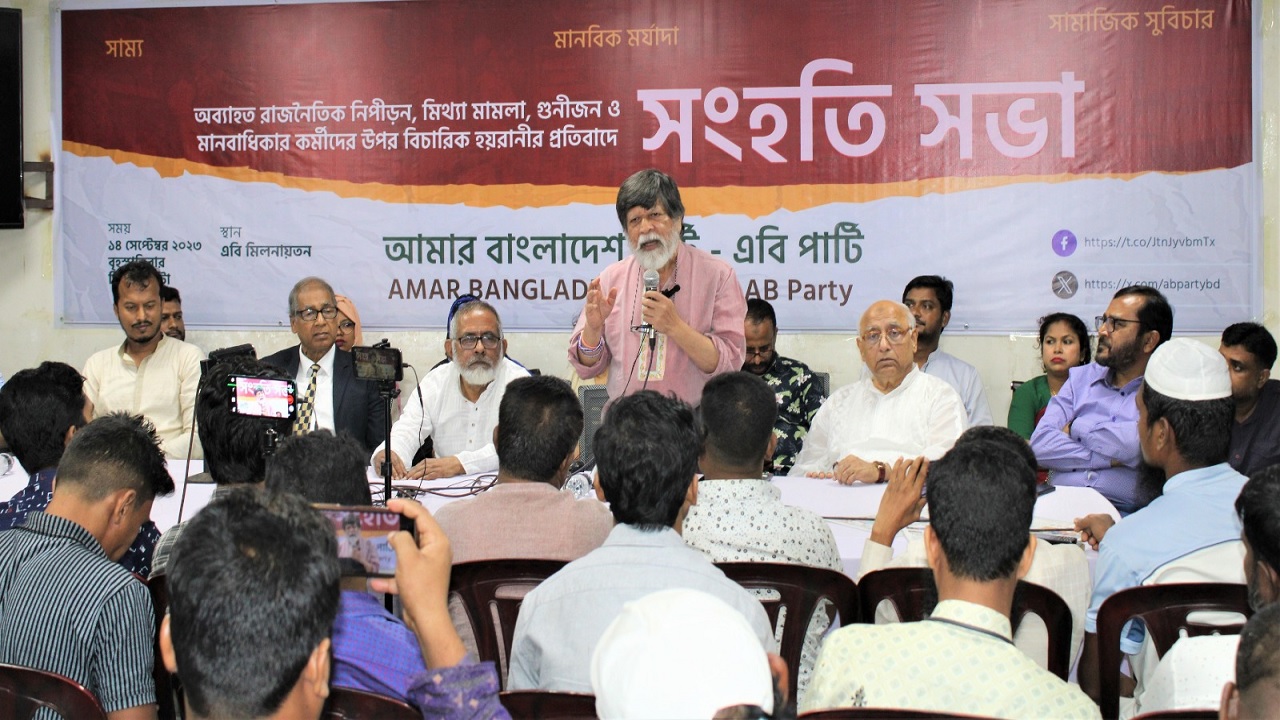 আমার বাংলাদেশ পার্টি (এবি পার্টি) আয়োজিত সংহতি সমাবেশে কথা বলেন আলোকচিত্রী ড. শহীদুল আলম। ছবি : কালবেলা