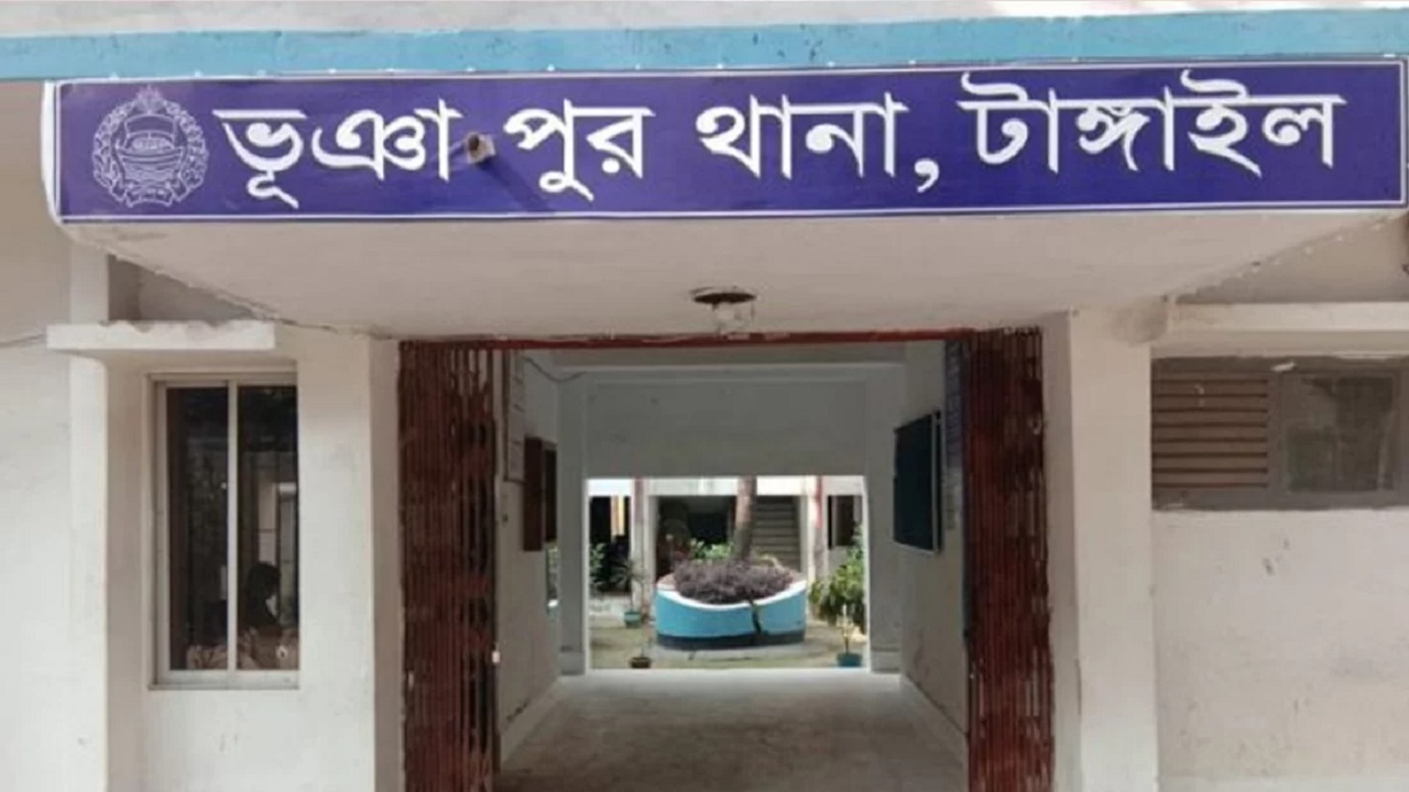টাঙ্গাইলের ভূঞাপুর থানা ভবন। ছবি : সংগৃহীত