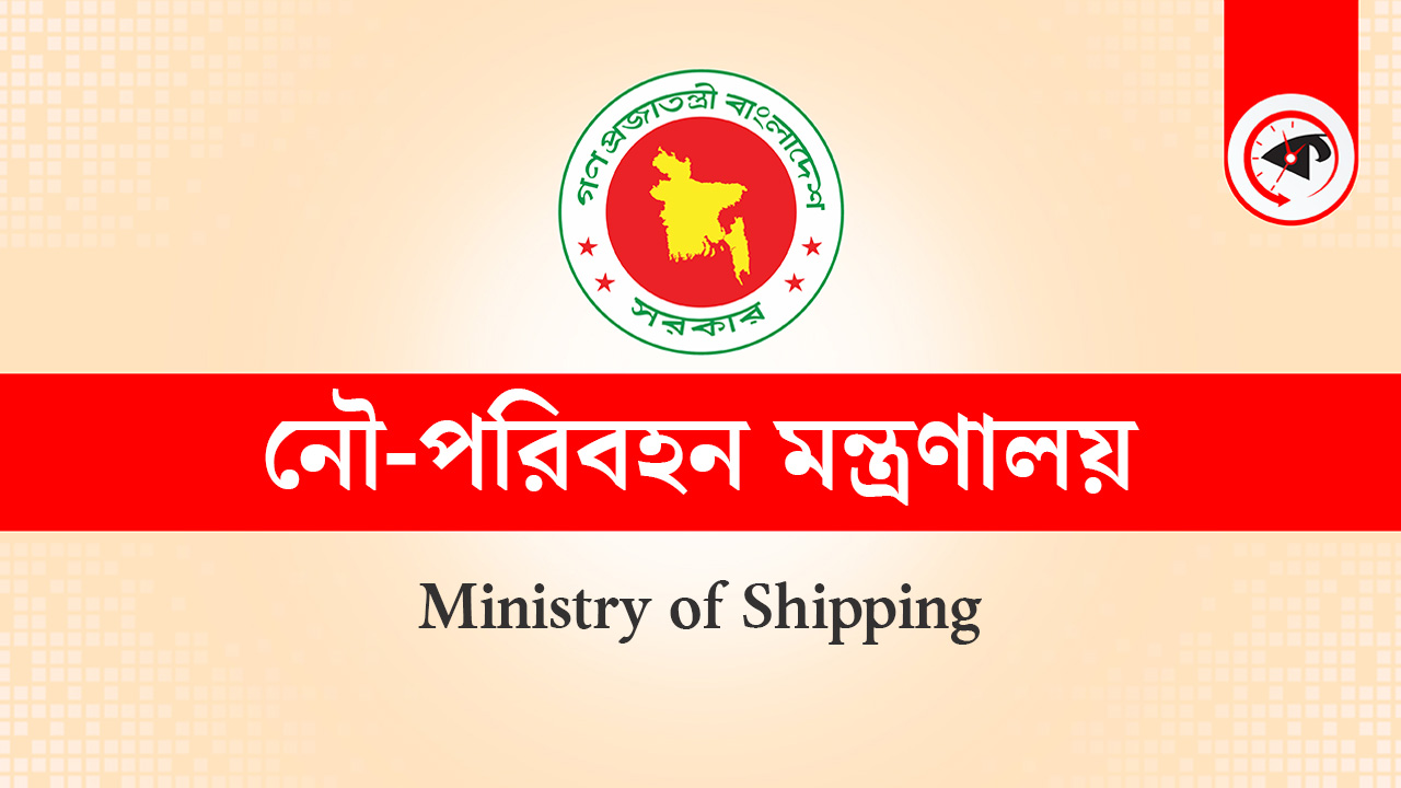 নৌ পরিবহন মন্ত্রণালয়ের লোগো। গ্রাফিক্স : কালবেলা