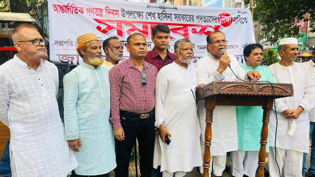 একদফার যুগপৎ আন্দোলন ও আন্তর্জাতিক গণতন্ত্র দিবস উপলক্ষে জাতীয়তাবাদী সমমনা জোটের উদ্যোগে বিক্ষোভ সমাবেশে বক্তব্য দিচ্ছেন নেতারা। ছবি : কালবেলা
