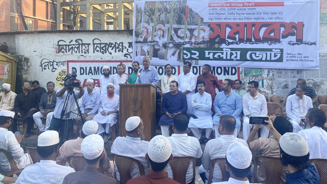গণতন্ত্র দিবসে ১২ দলীয় জোটের উদ্যোগে সমাবেশে বক্তব্য রাখছেন নেতারা। ছবি : কালবেলা