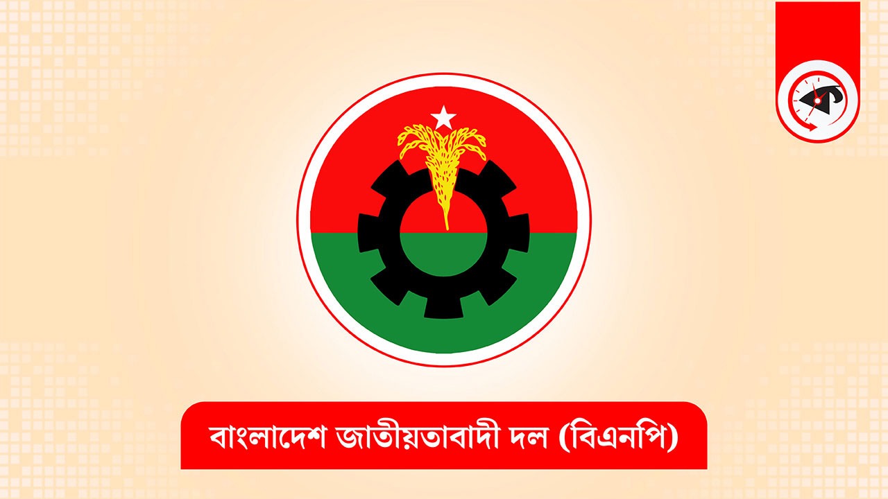 বাংলাদেশ জাতীয়তাবাদী দল- বিএনপি। ছবি : কালবেলা গ্রাফিক্স