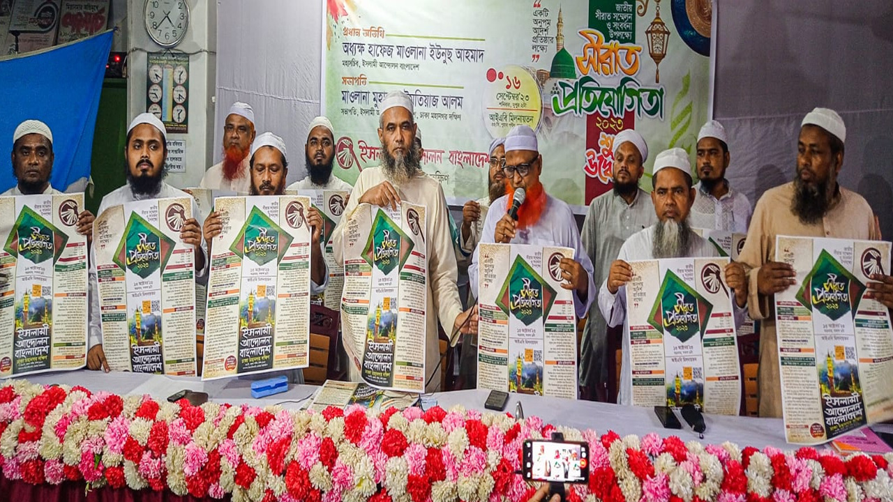 সিরাত ক্যাম্পেইন, বিশ্বজয়ী হাফেজ এবং কারিদের সংবর্ধনা অনুষ্ঠানসহ বিভিন্ন কর্মসূচির উদ্বোধনী অনুষ্ঠানে ইসলামী আন্দোলনের নেতারা। ছবি : কালবেলা