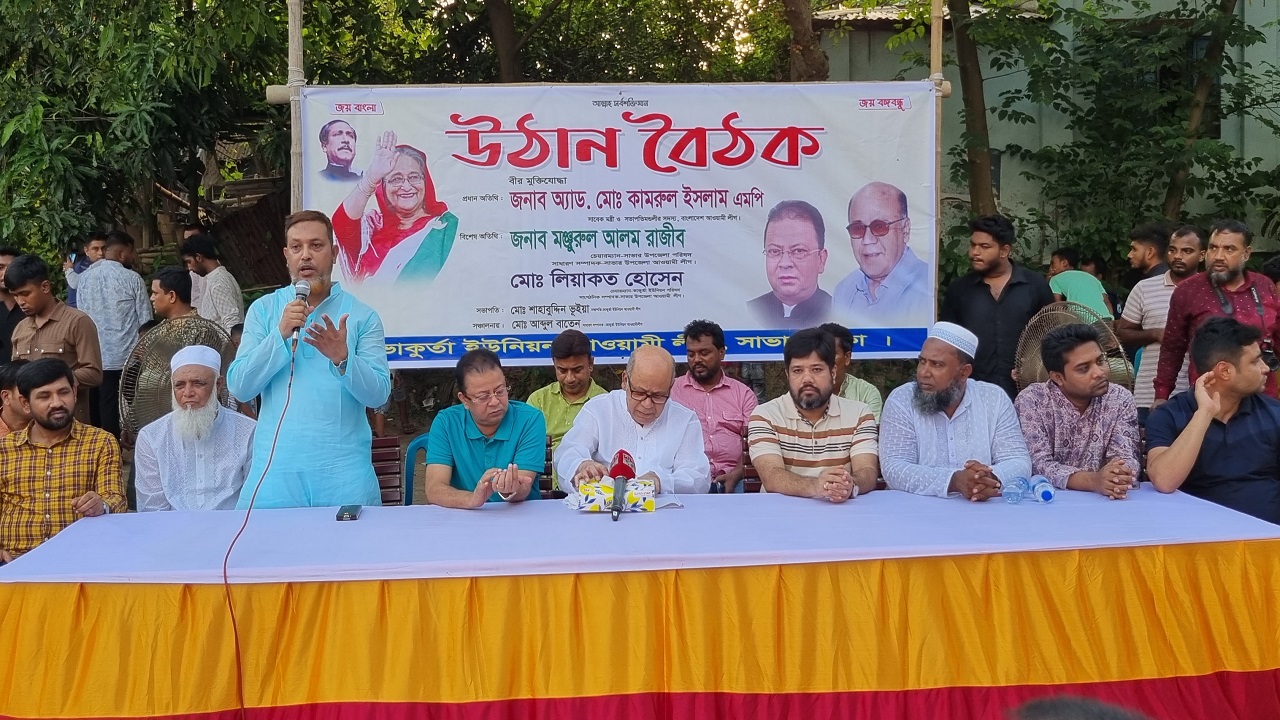 ভাকুর্তা ইউনিয়নে আয়োজিত এক উঠান বৈঠকে অ্যাডভোকেট মো. কামরুল ইসলামসহ অতিথিরা। ছবি : কালবেলা