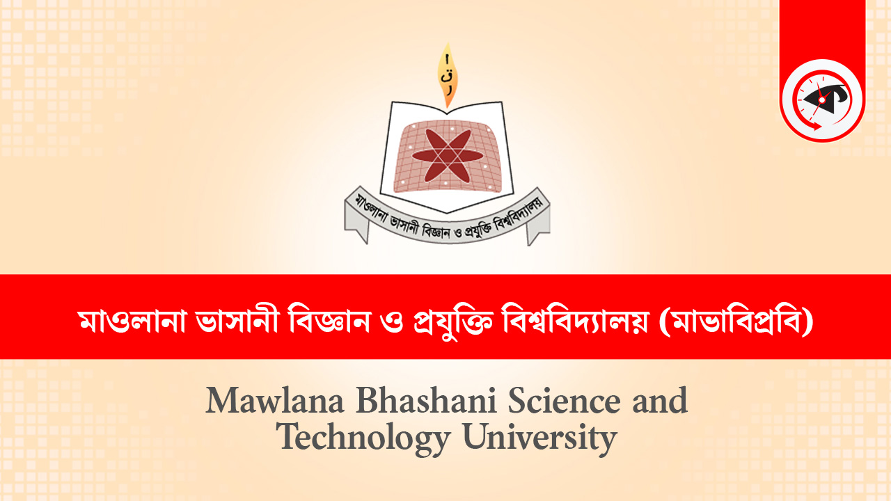মাওলানা ভাসানী বিজ্ঞান ও প্রযুক্তি বিশ্ববিদ্যালয়ের লোগো। গ্রাফিক্স : কালবেলা