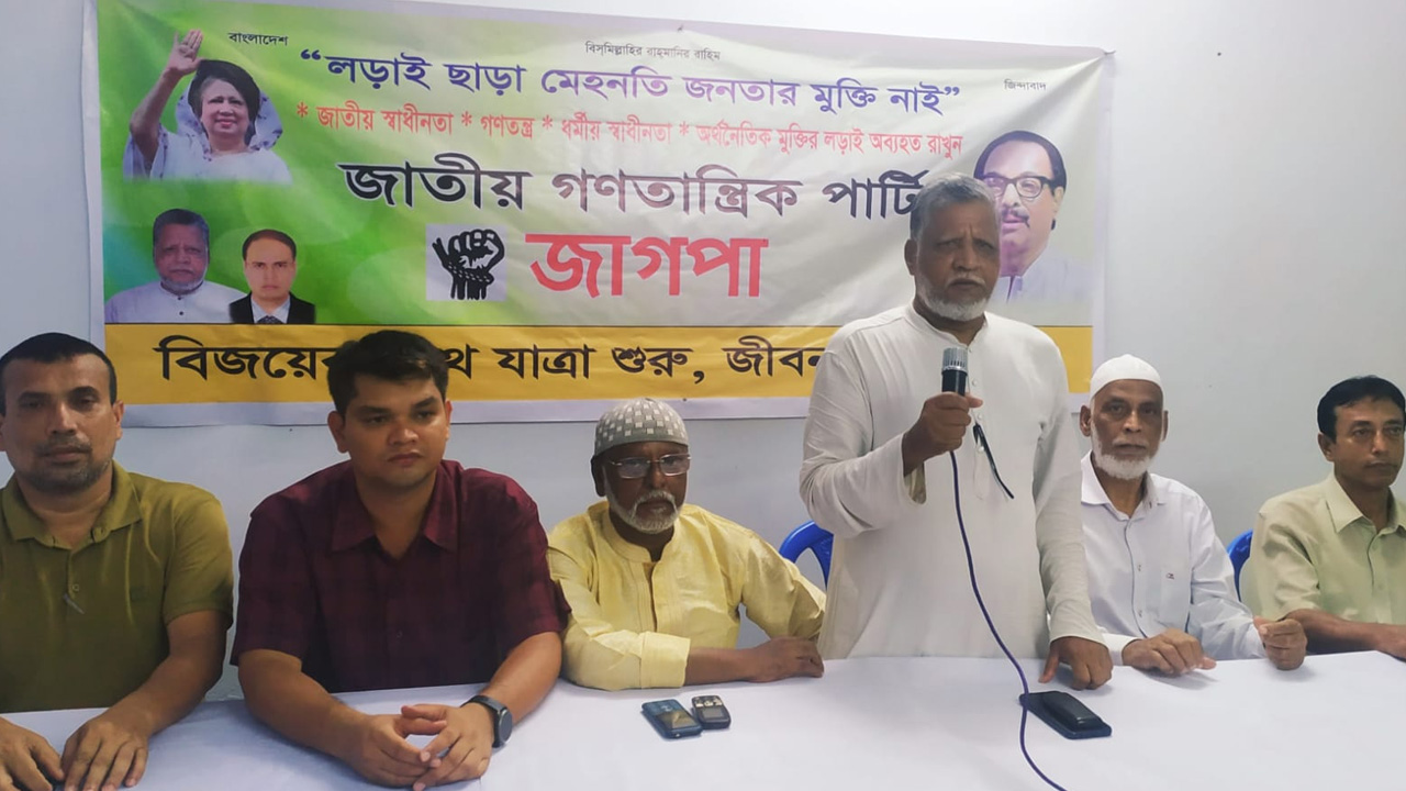 জাগপার আলোচনা সভায় বক্তব্য রাখছেন সভাপতি খন্দকার লুৎফর রহমান। ছবি : কালবেলা