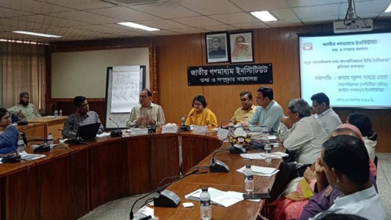 ‘হলুদ সাংবাদিকতা’ নিয়ে গণমাধ্যম ইনস্টিটিউটের কর্মশালা। ছবি : কালবেলা