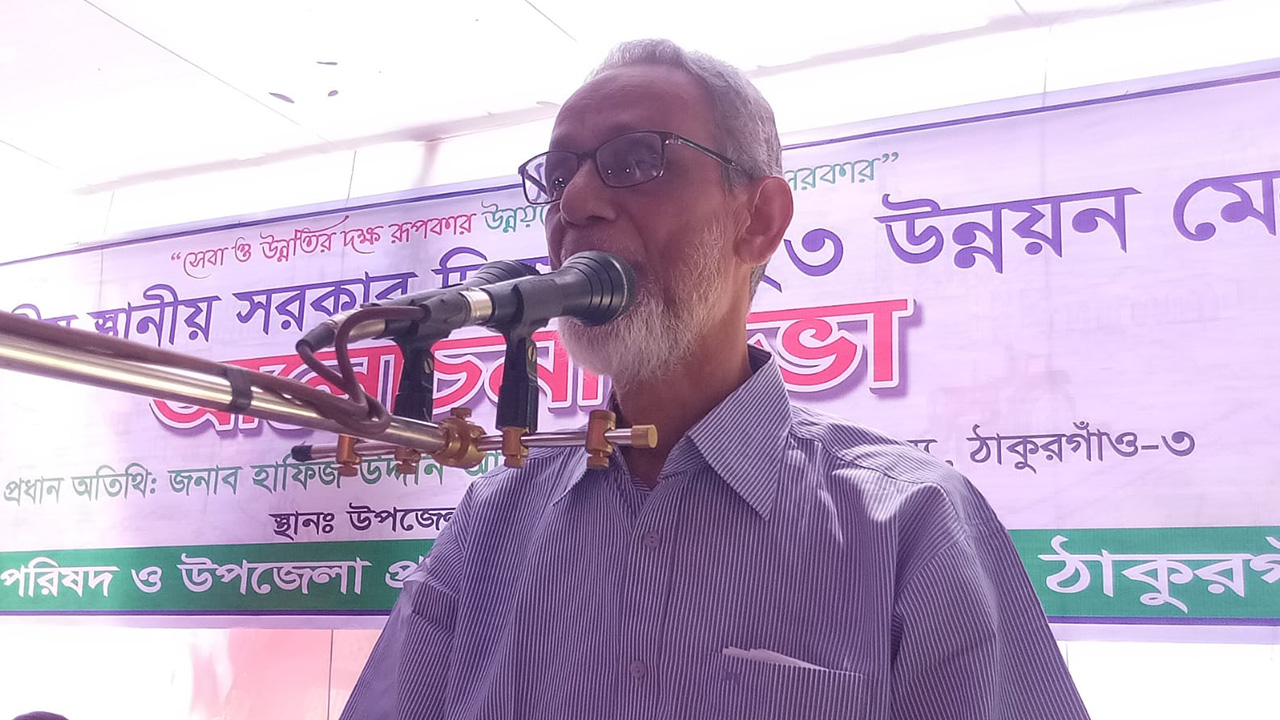 ঠাকুরগাঁও-৩ আসনের সংসদ সদস্য হাফিজউদ্দিন আহম্মেদ। ছবি : কালবেলা
