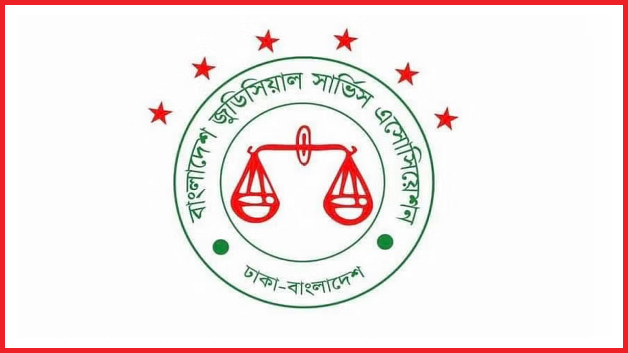 বাংলাদেশ জুডিসিয়াল সার্ভিস অ্যাসোসিয়েশনের লোগো। ছবি: সংগৃহীত
