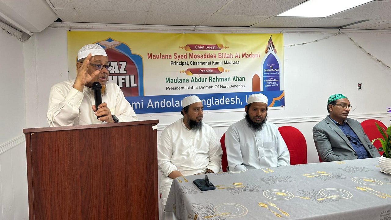 ইসলামী আন্দোলন বাংলাদেশ যুক্তরাষ্ট্র শাখার উদ্যোগে ম্যামাস পার্টি কনভেনশন হলে কথা বলছেন প্রিন্সিপাল মাওলানা সৈয়দ মোসাদ্দেক বিল্লাহ আল-মাদানী। ছবি : সংগৃহীত