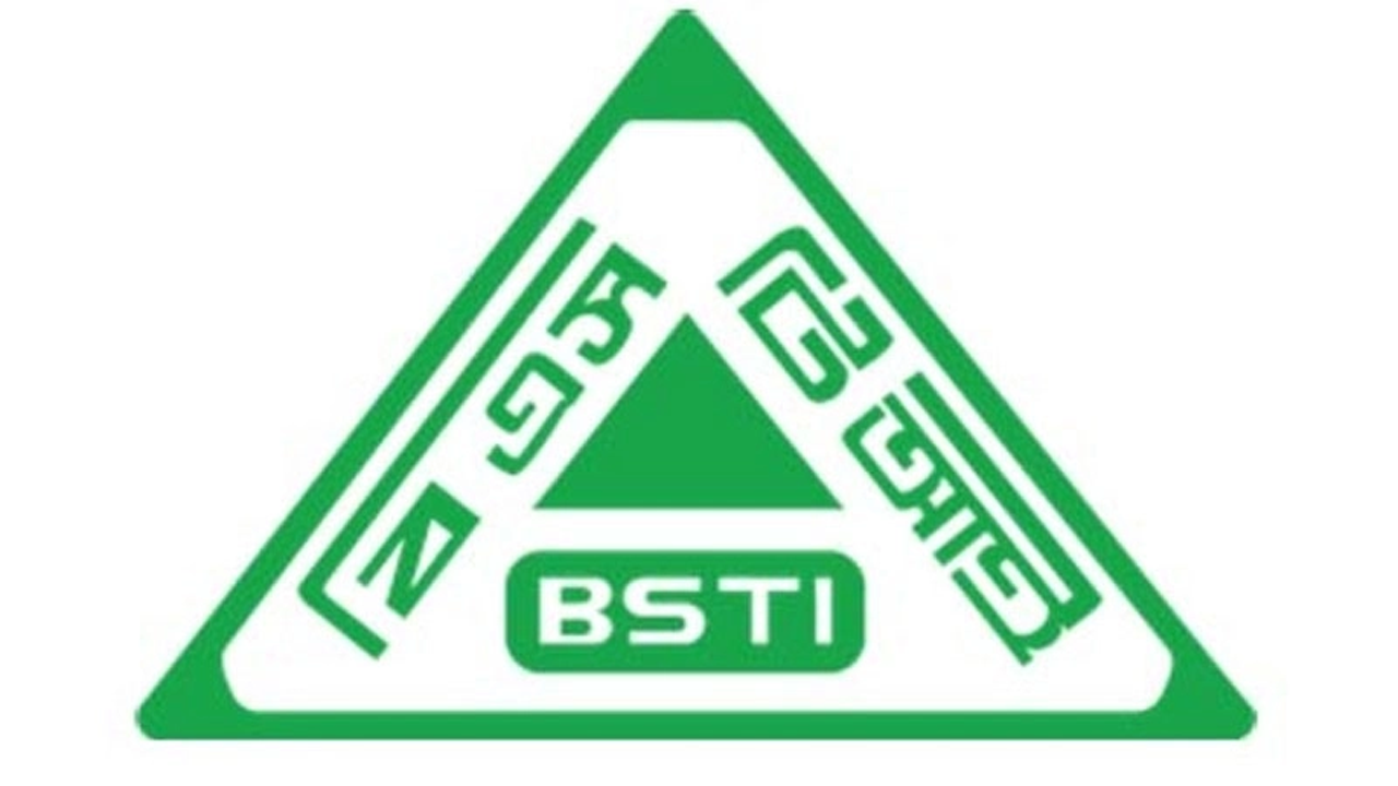 বিএসটিআই লোগো। ছবি : সংগৃহীত