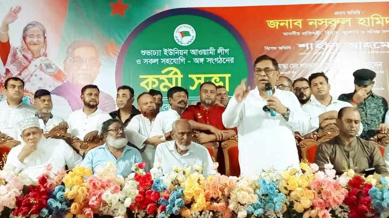 কেরাণীগঞ্জের শুভাঢ্যা ইউনিউয়ন আওয়ামী লীগের কর্মী সমাবেশে বক্তব্য দিচ্ছেন বিদ্যুৎ ও জ্বালানি প্রতিমন্ত্রী নসরুল হামিদ। ছবি : কালবেলা