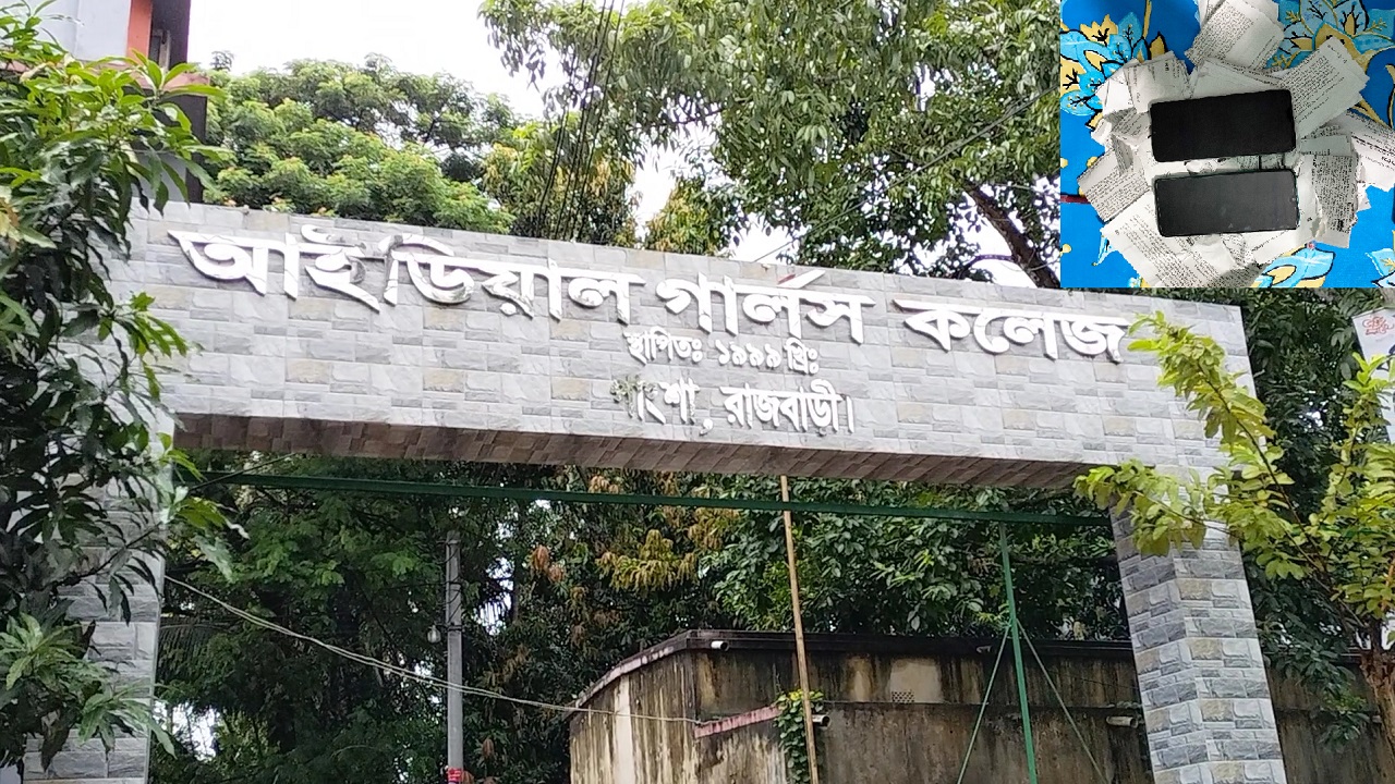 আইডিয়াল গার্লস কলেজ কেন্দ্র। ইনসেটে জব্দ করা নকল ও স্মার্টফোন। ছবি : কালবেলা
