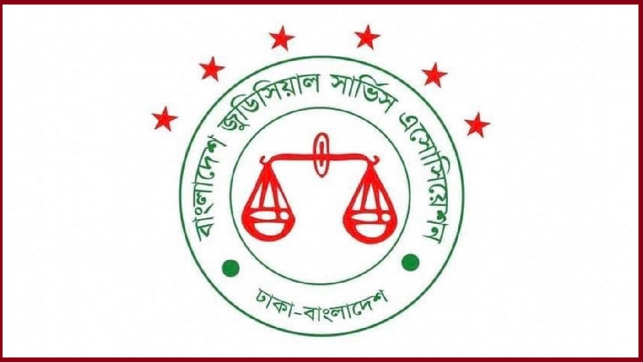 বাংলাদেশ জুডিশিয়াল সার্ভিস অ্যাসোসিয়েশনের লোগো। ছবি : সংগৃহীত