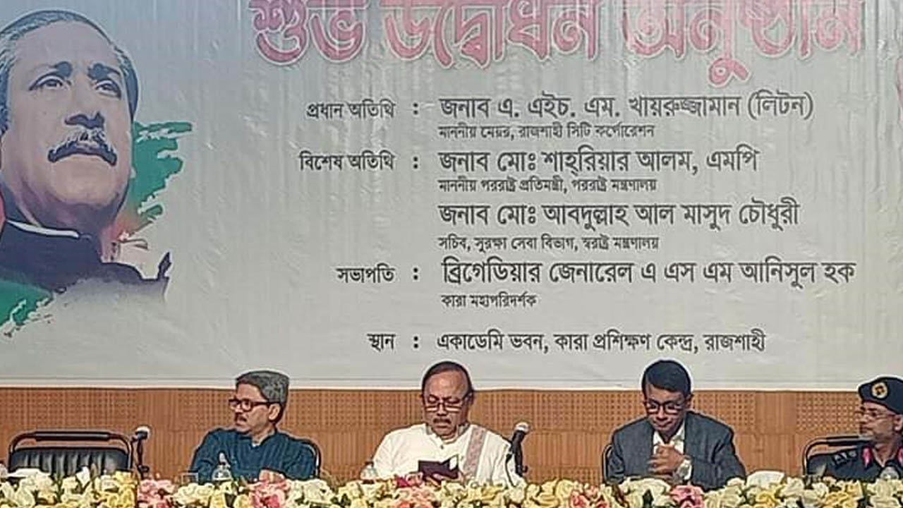 রাজশাহীতে বাংলাদেশ কারা প্রশিক্ষণ কেন্দ্র মঙ্গলবার শুভ উদ্বোধন করা হয়। ছবি : কালবেলা