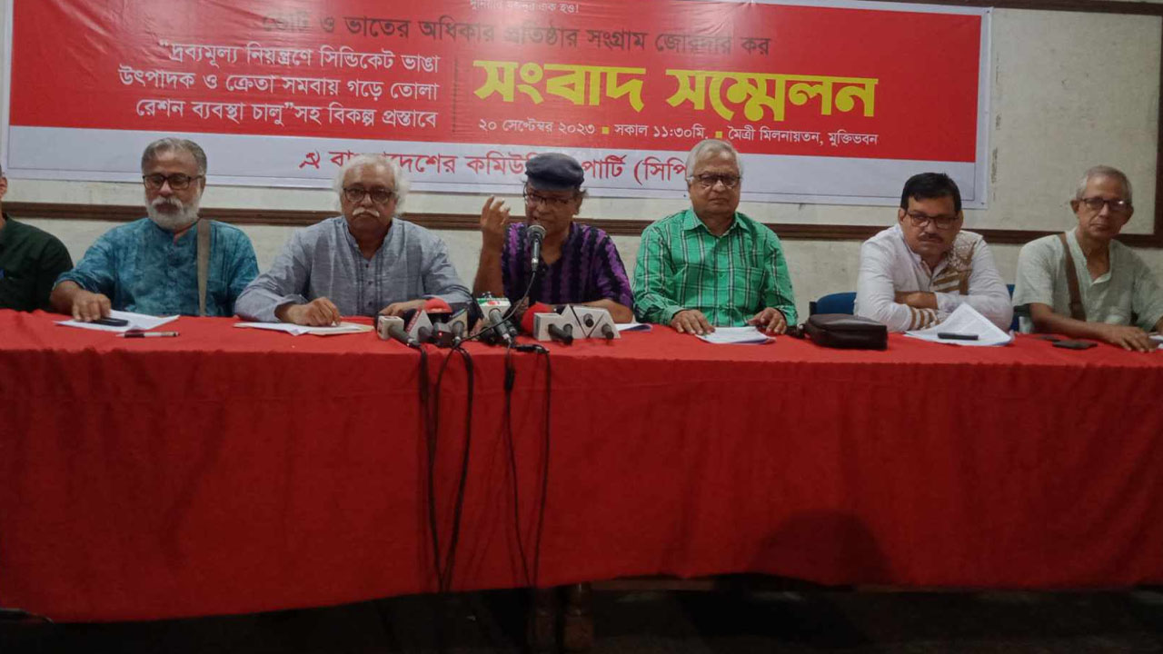 পল্টন এলাকায় মুক্তিভবনে মৈত্রী মিলনায়তনে আয়োজিত সংবাদ সম্মেলনে কর্মসূচি ঘোষণা করেন সিপিবি। ছবি : কালবেলা