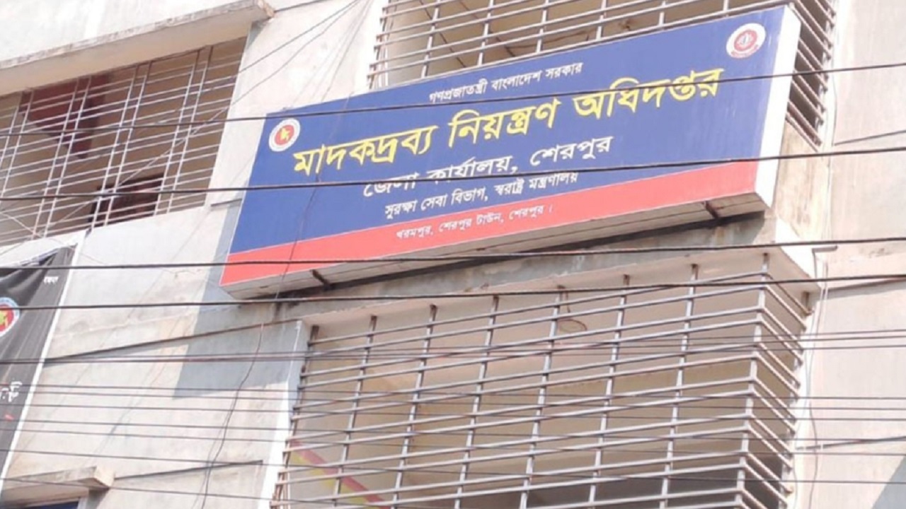 শেরপুর মাদকদ্রব্য নিয়ন্ত্রণ অধিদপ্তরের কার্যালয়। ছবি : কালবেলা