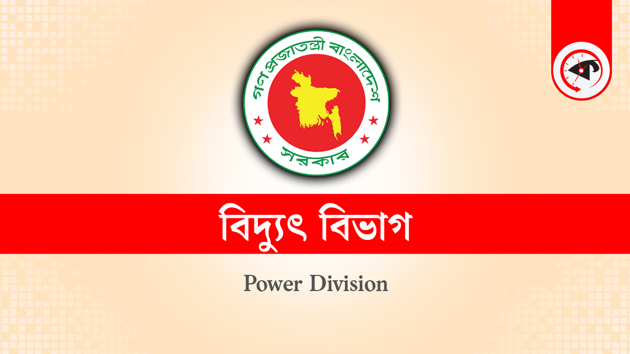 বিদ্যুৎ বিভাগের লোগো। গ্রাফিক্স : কালবেলা