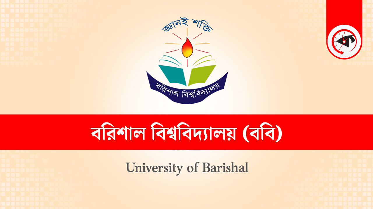 বরিশাল বিশ্ববিদ্যালয় (ববি)। গ্রাফিক্স : কালবেলা