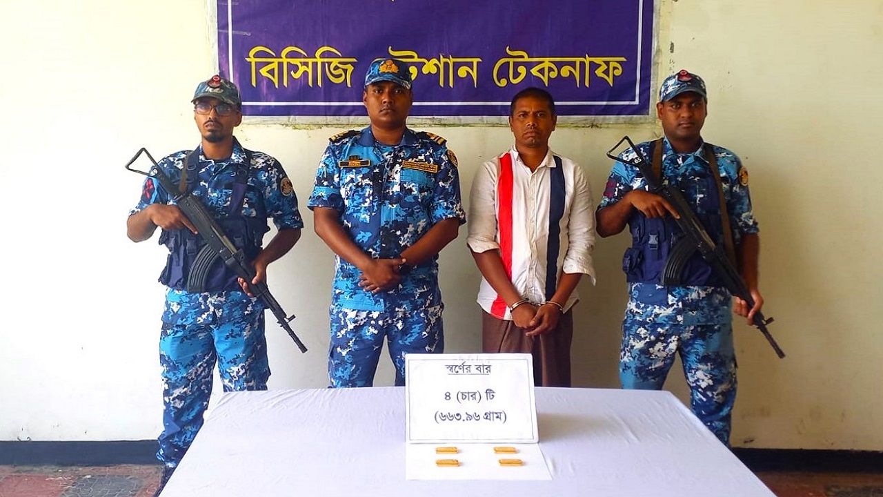 টেকনাফ সীমান্তে স্বর্ণের বারসহ আটক মো. আরাফাত। ছবি : কালবেলা